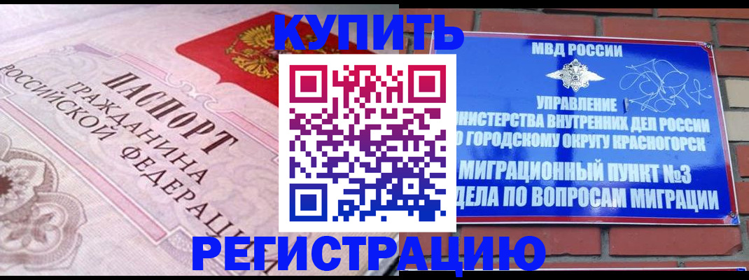 прописка в квартире в Кулебаки