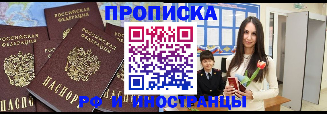 временная регистрация купить в Кулебаки