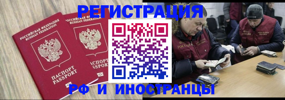 прописка в Кулебаки